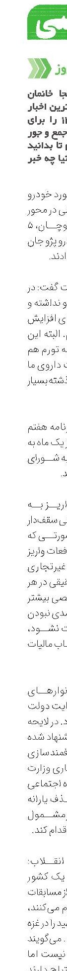 روزاروز