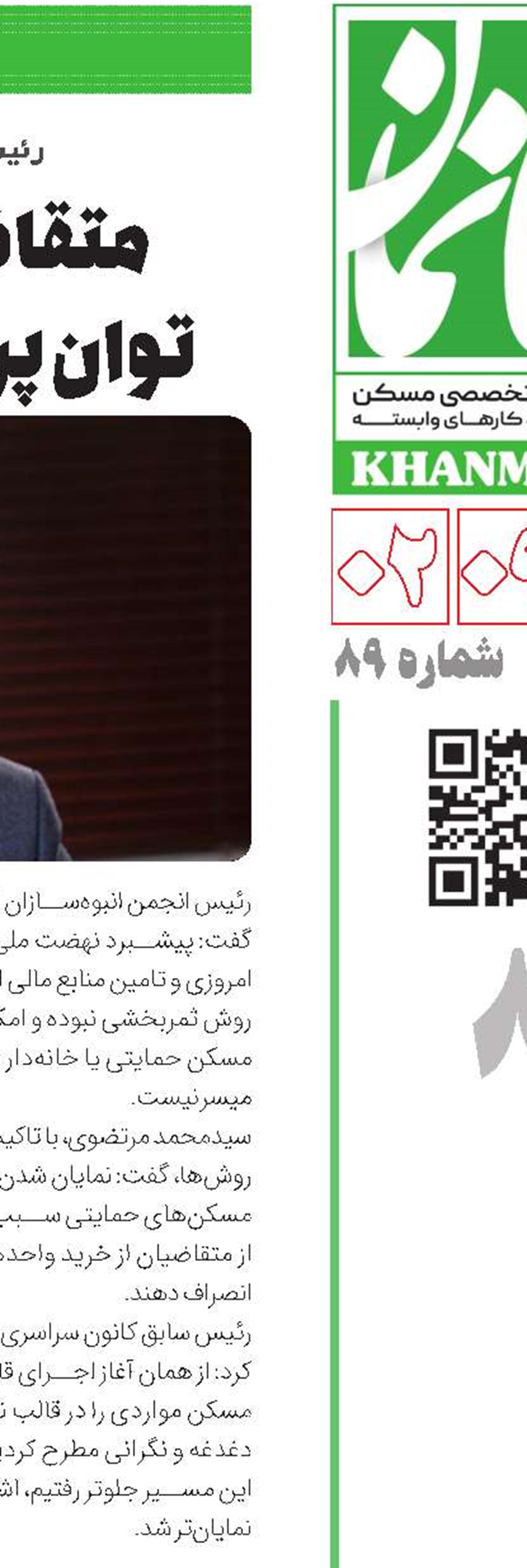 حتی یک سانتی‌متر تراکم غیرقانونی نمی‌‌‌‌‌‌‌‌فروشیم