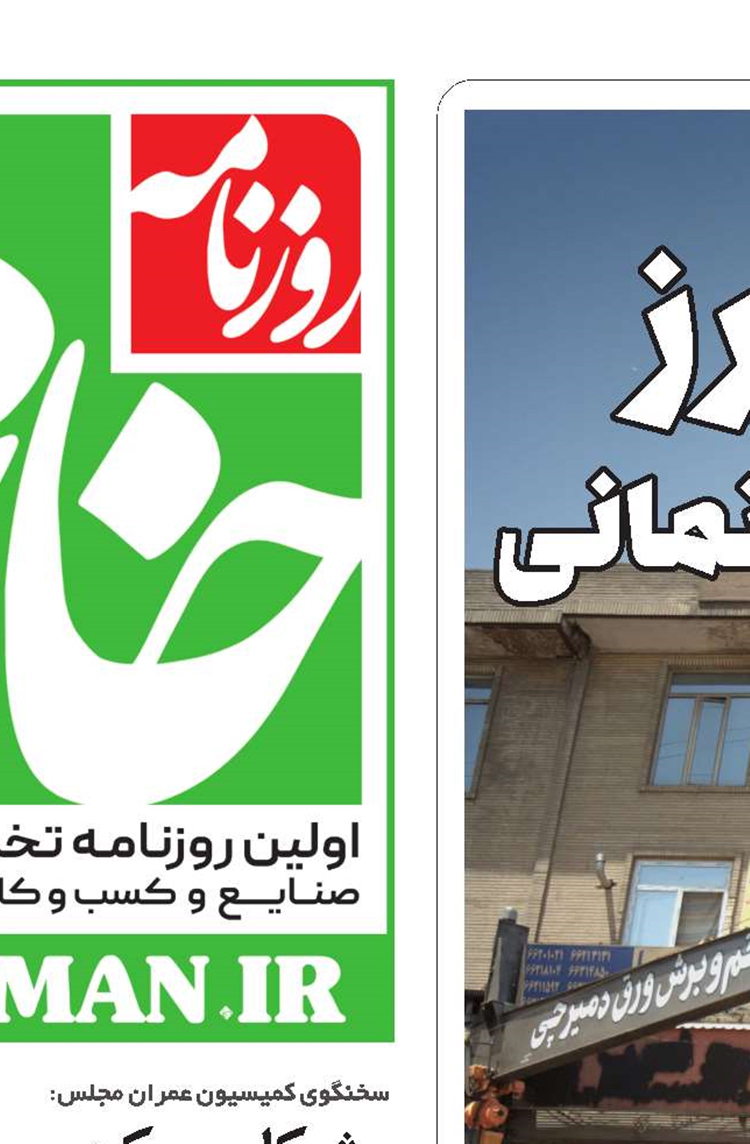 تیغ دولبه ارز در بازار مصالح ساختمانی
