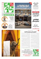 شماره 90 مورخ 1402/9/5