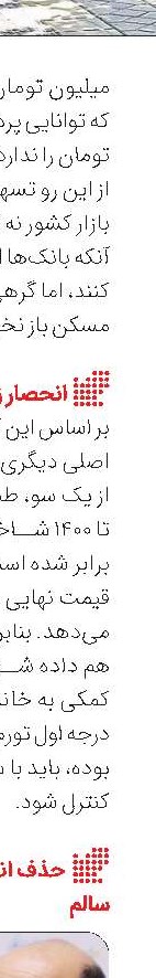 120هزار واحد مسکن ملی در شهرهای جدید ساخته می‌شود
