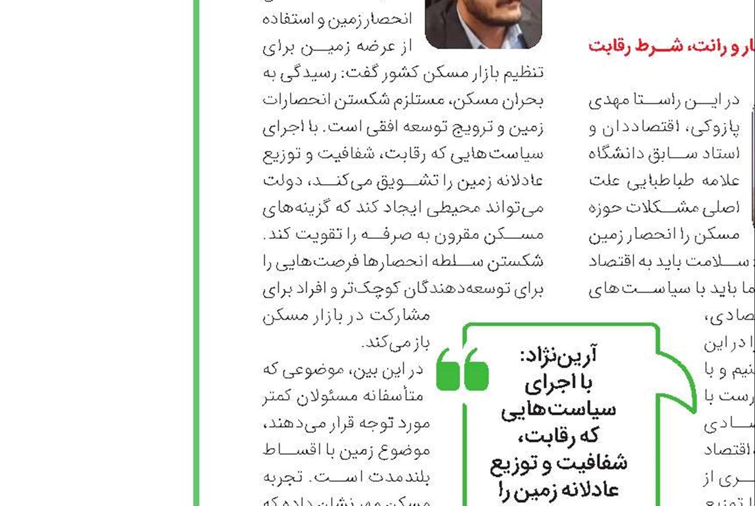 رشد ۱۴.۷ درصدی معاملات مسکن در آبان ماه