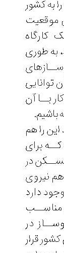 توسعه زیرساخت‌‌‌‌‌‌‌‌‌های شهر هوشمند