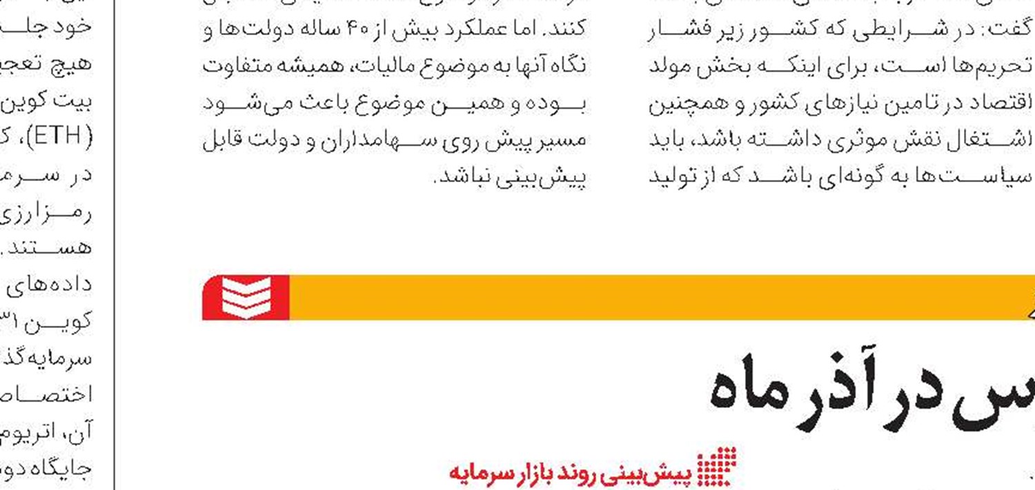 سیگنال دلار به بازار سهام