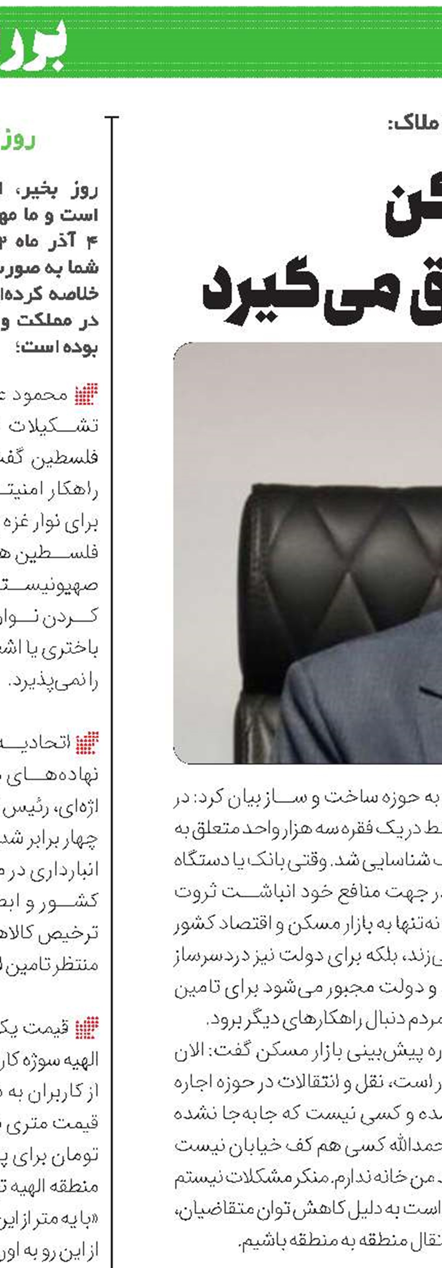 بازار مسکن در سال آینده رونق می‌گیرد