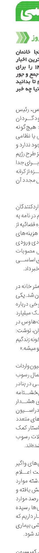 روزاروز