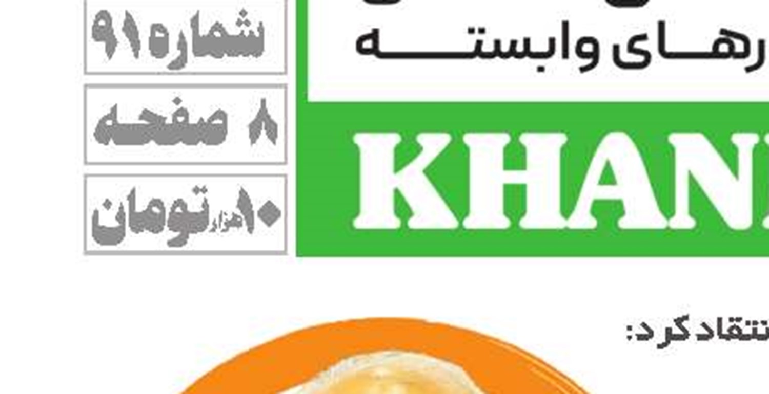 سازوکار فروش متری مسکن در بورس