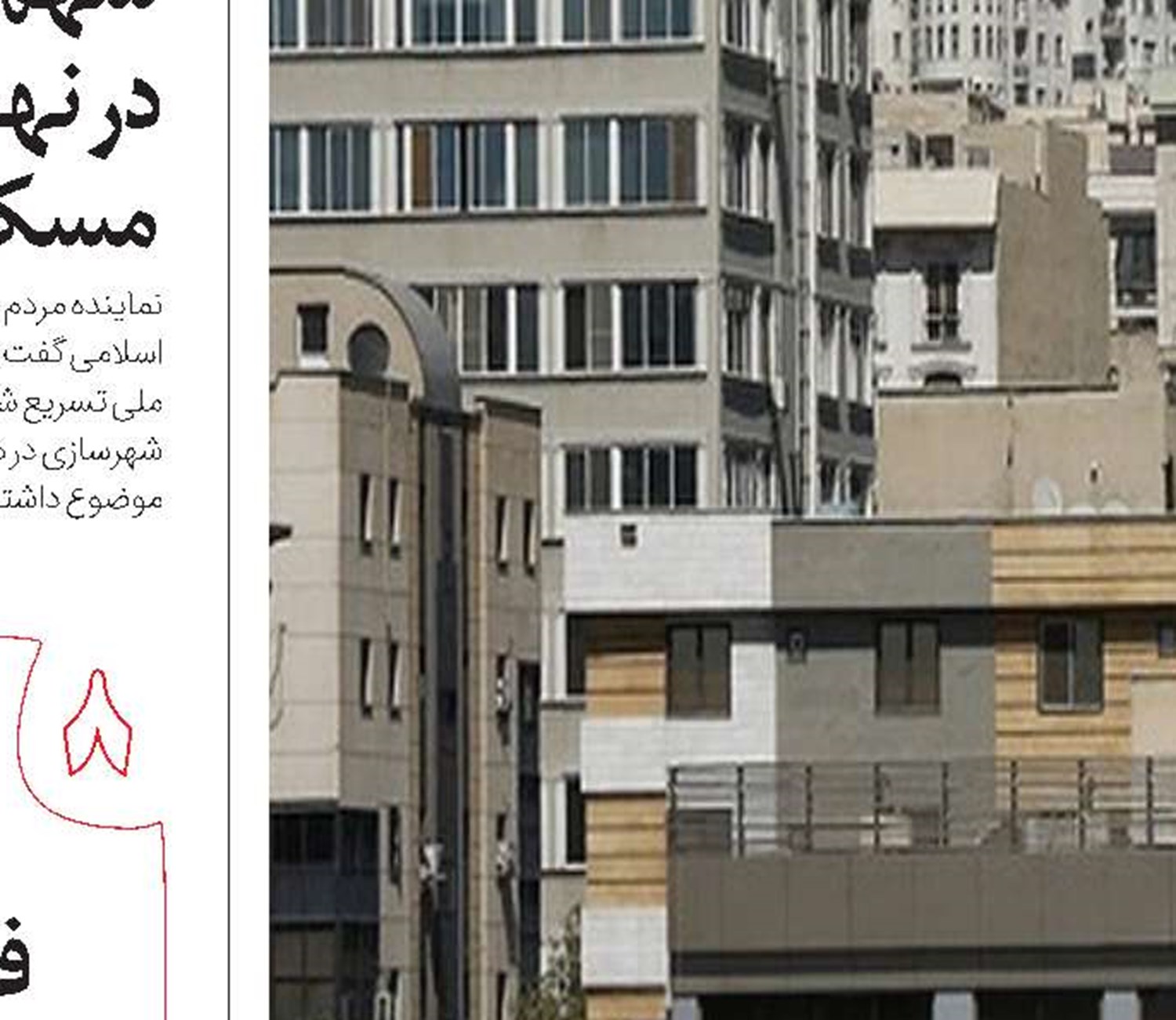 الگوسازی در بخش مسکن