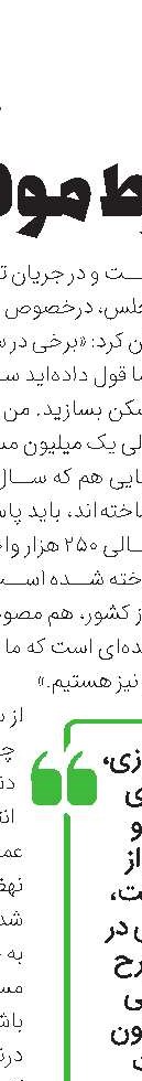 تامین بیش از 68هزار قطعه زمین در نهضت ملی مسکن کرمان 