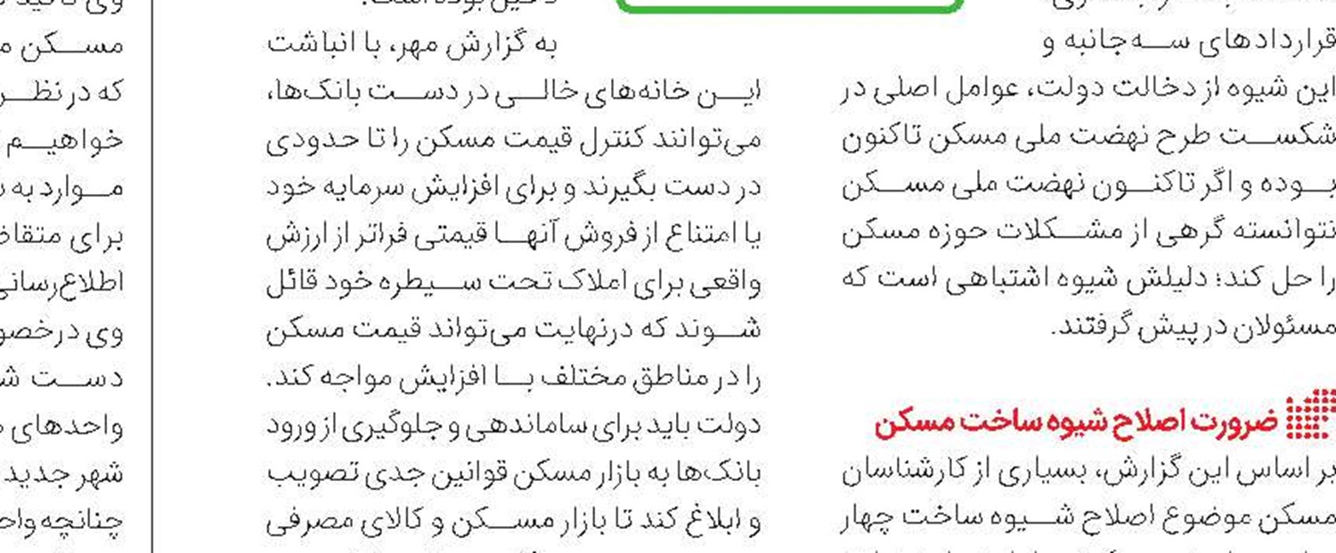 شهرک مسکونی اعتمادیه ساخته می‌شود 