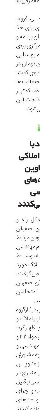 برخورد با مشاوران املاکی که از عناوین صلاحیت‌های مهندسی استفاده می‌کنند 