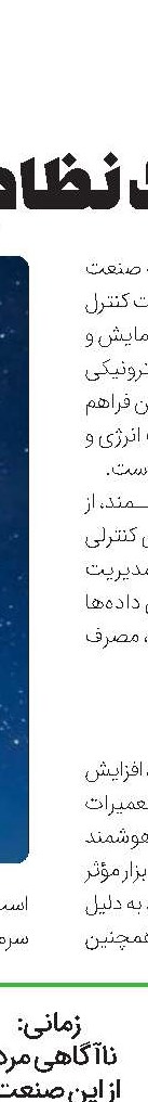 استاندارد ملی آیین کار تخریب ساختمان تدوین شد