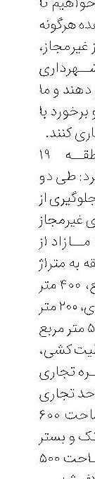 مرگ و مصدومیت دو کارگر ساختمانی در دو حادثه