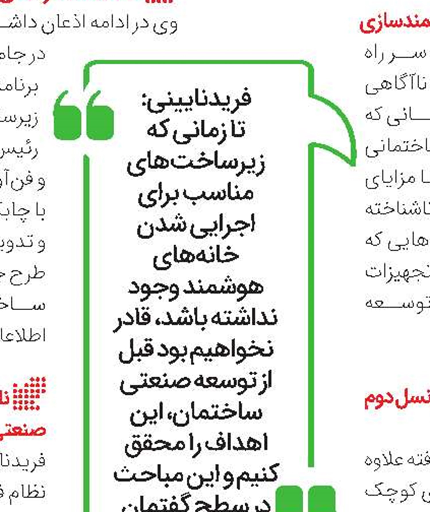آغاز همکاری با چین در بخش مسکن