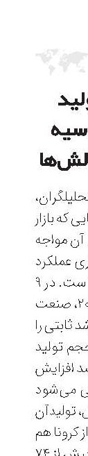 ثبات تولید فولاد روسیه با وجود چالش‌ها