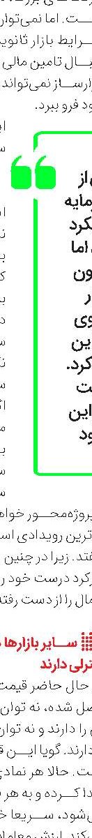 ریزش درآمد‌های صادراتی سیمان بجنورد