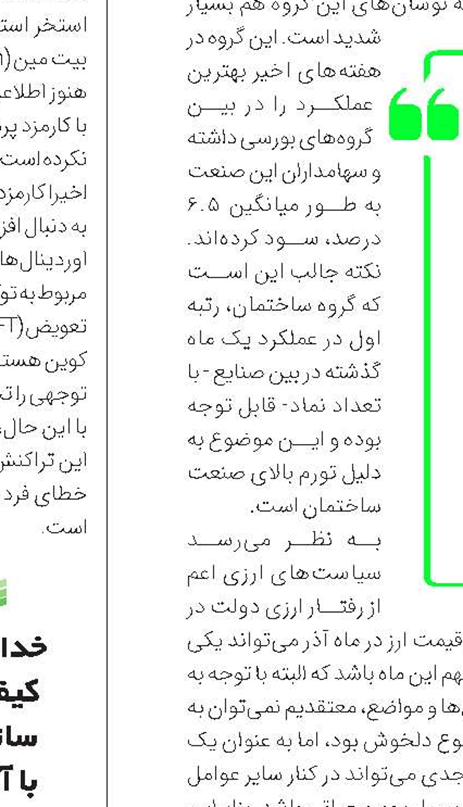 ریسک خرید در بورس ۵۰-۵۰ است