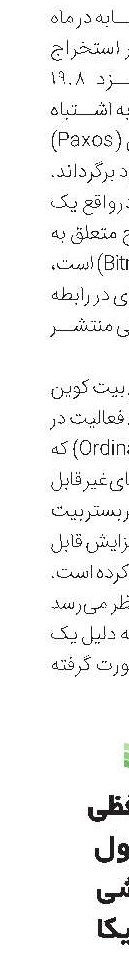 خداحافظی کیف پول ساتوشی با آمریکا 