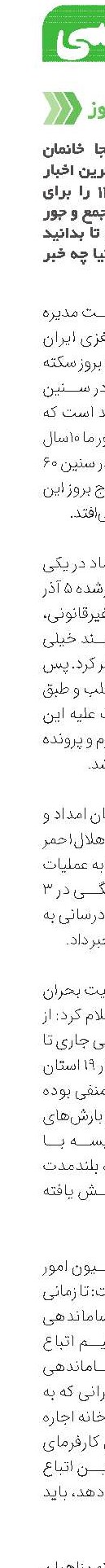 روزاروز