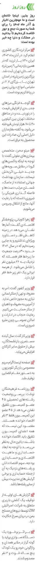 روزاروز