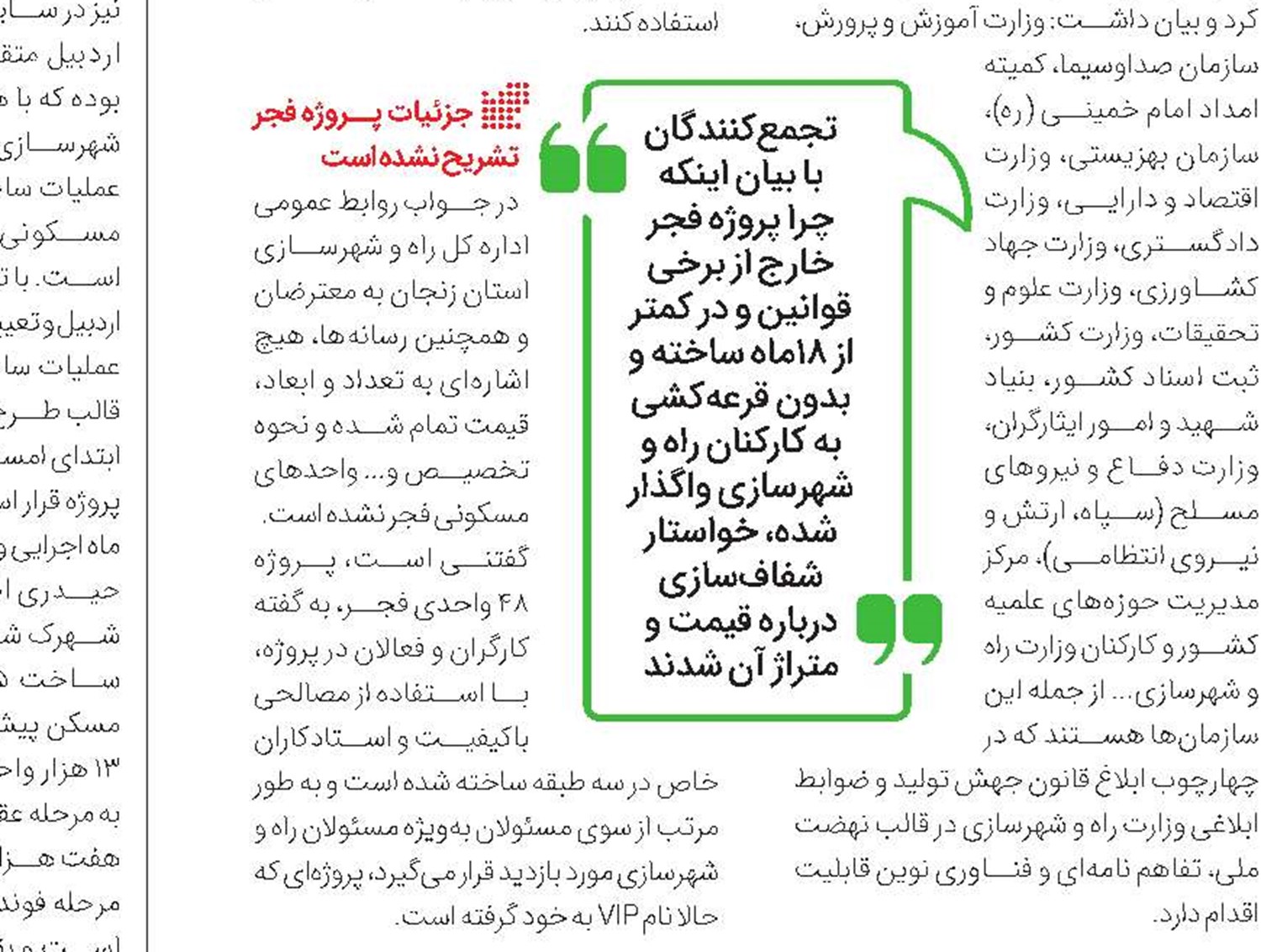  زمین، بزرگترین مشکل مسکن‌‌‌‌‌سازی در لرستان