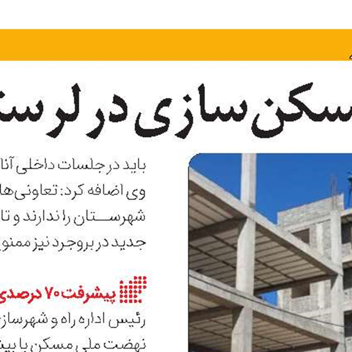 به روستا مهاجرت کنید و تسهیلات بگیرید