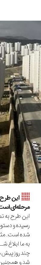 حق کمیسیون معاملات مسکن اعلام شد