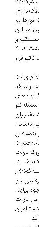 توقف ساخت‌وساز غیرمجاز در بافت تاریخی مهریز