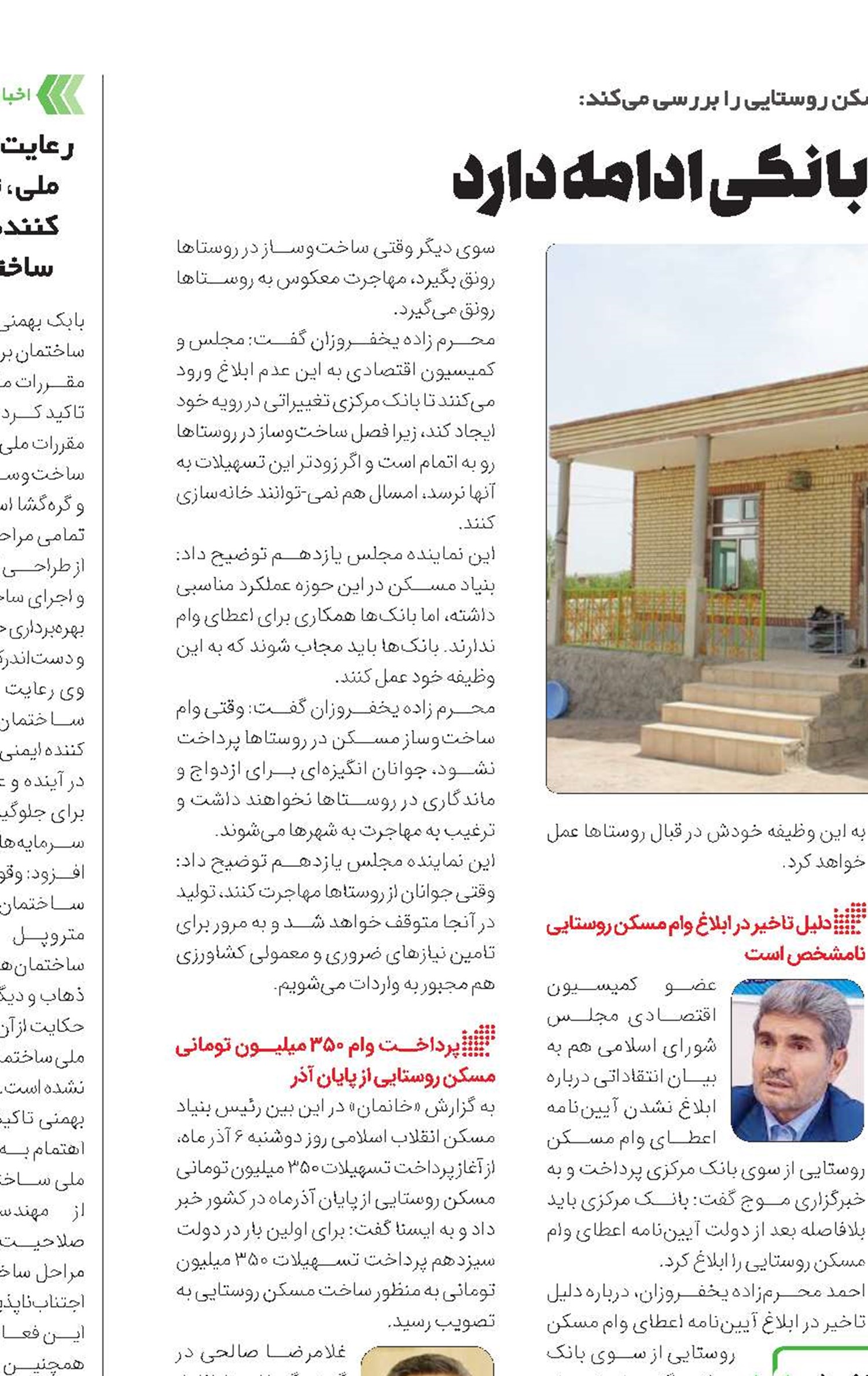 خودمختاری نظام بانکی ادامه دارد