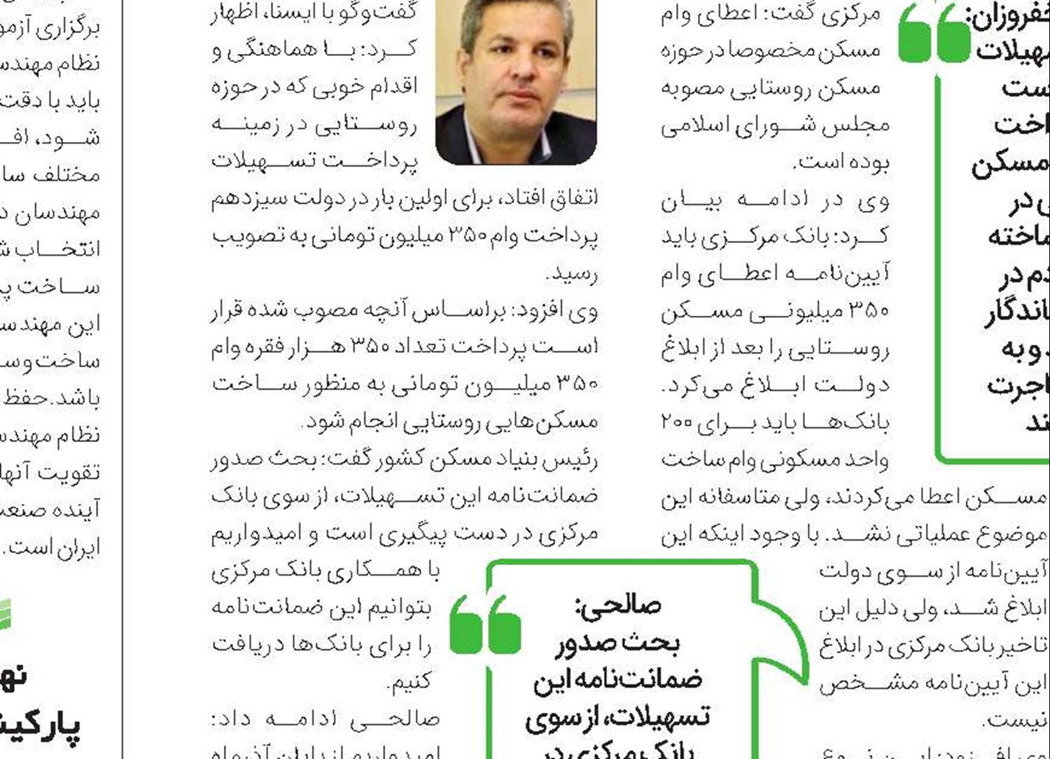 تامین اجتماعی اصلاحیه بیمه کارگران ساختمانی را اجرا نمی‌کند