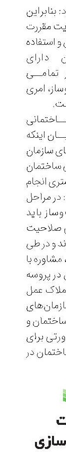 نهضت پارکینگ‌سازی نیازمند ایجاد مشوق برای بخش خصوصی