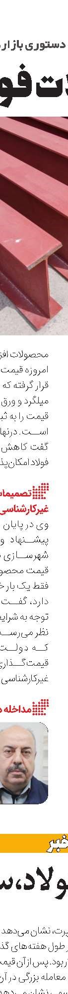 سرمایه‌گذاری فولادمبارکه بر روی 28شرکت دانش‌‌‌‌بنیان