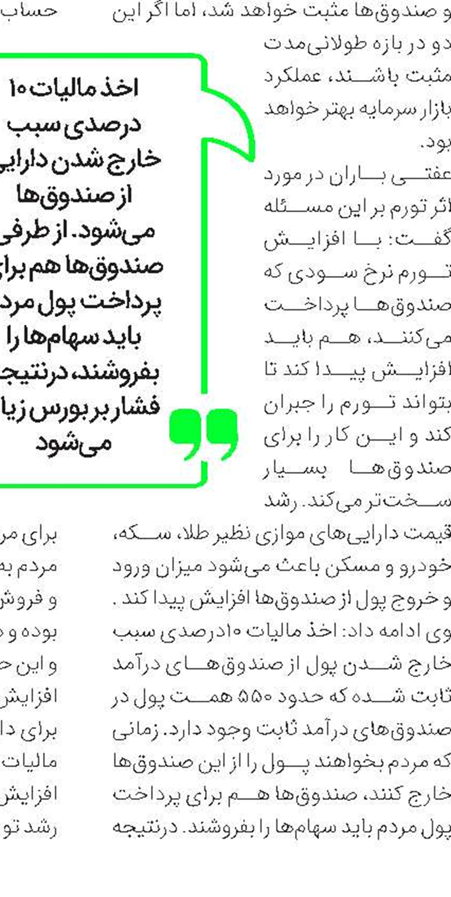 پیشنهاد سه سبد سرمایه‌‌‌گذاری