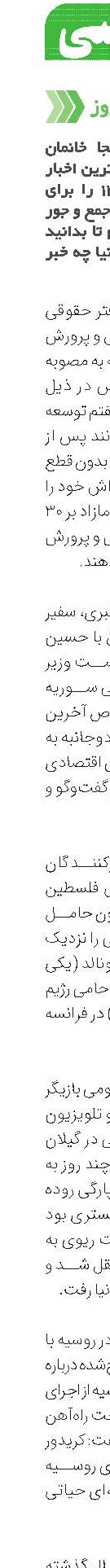 روزاروز