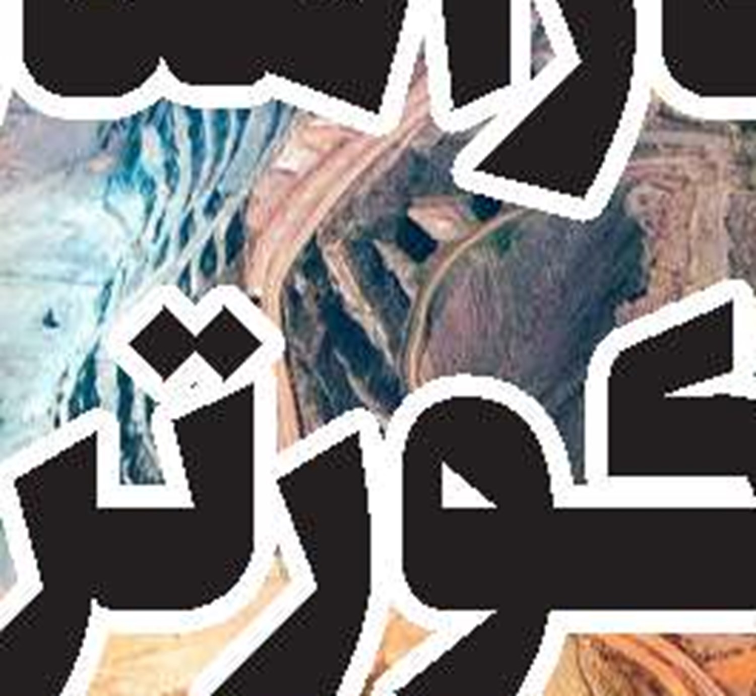 نامعادله قیمت مسکن و قدرت خرید