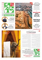 شماره 93 مورخ 1402/9/8