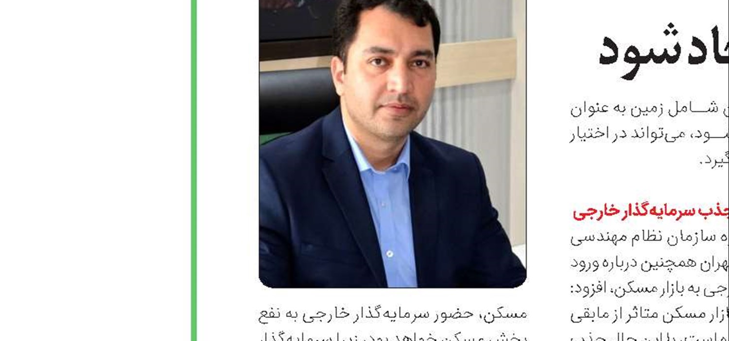 ارائه خدمات شهروندی و جلوگیری از سوداگری
