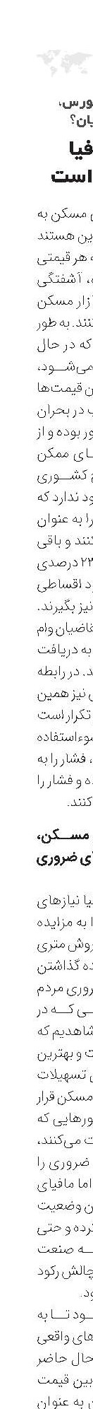 پای مافیا در میان است