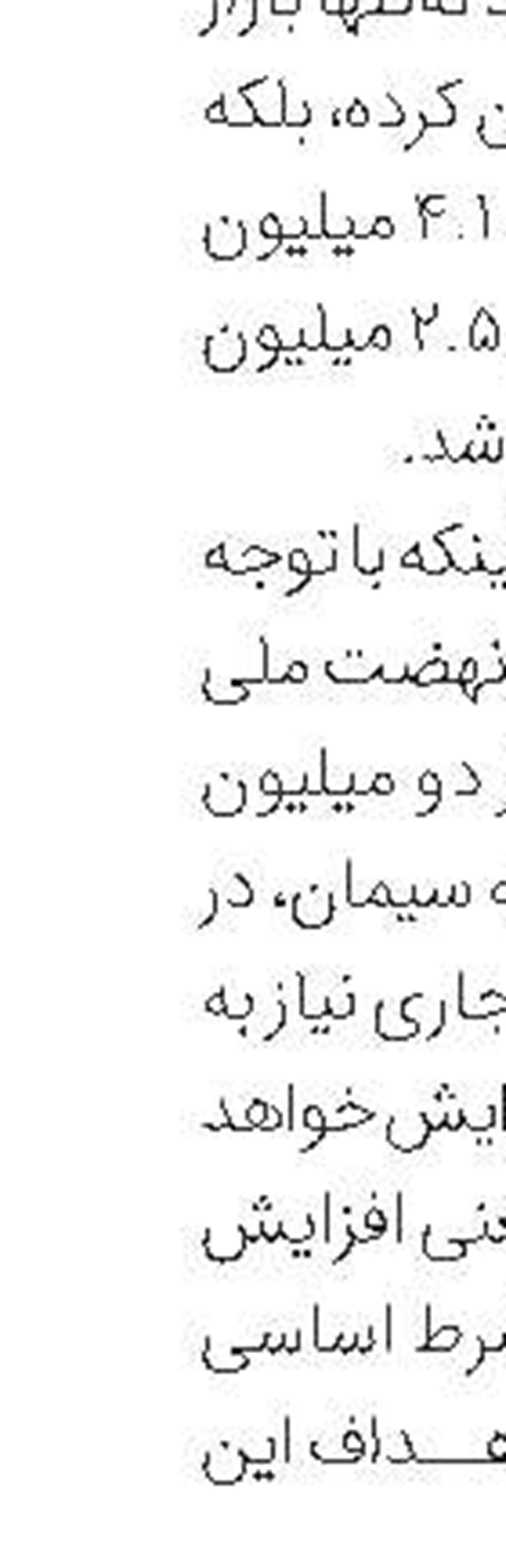 مصدومیت یک کارگر بر اثر ریزش سقف ساختمان