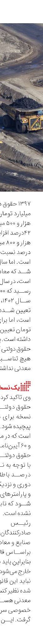 تولید 100 درصد کنسانتره در فولاد سنگان