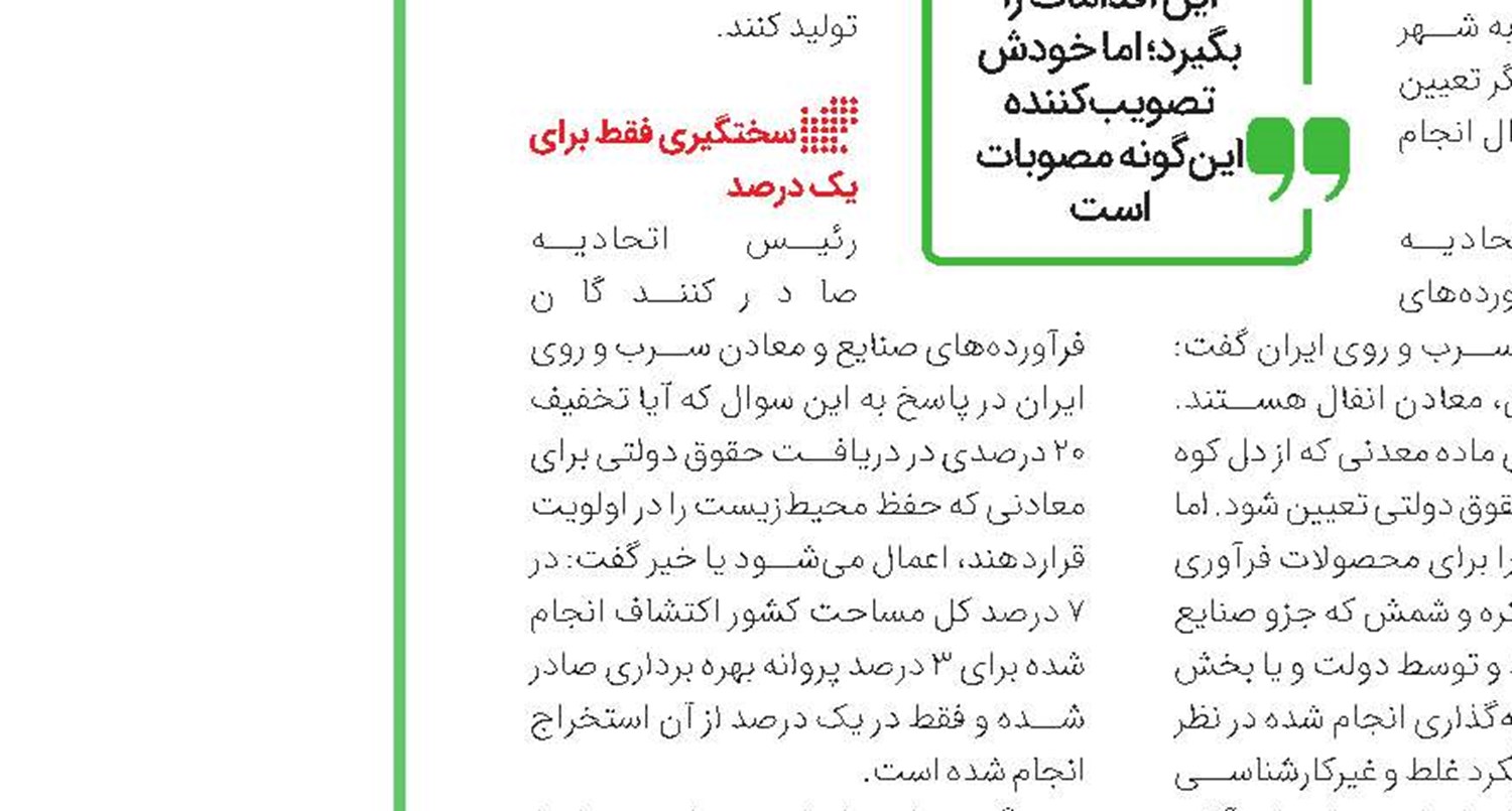 ایرادات افزایش ۱۳ درصدی حقوق دولتی