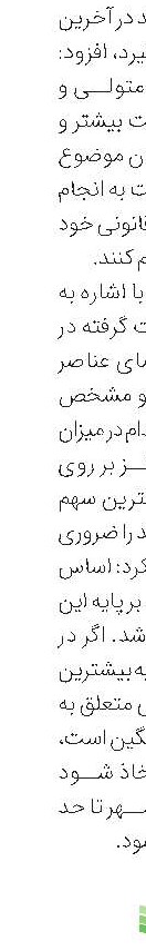 افزایش 23درصدی تولید کنسانتره سرب نخلک