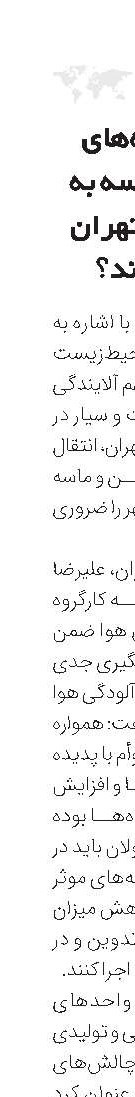 کارخانه‌های شن و ماسه به خارج از تهران می‌روند؟