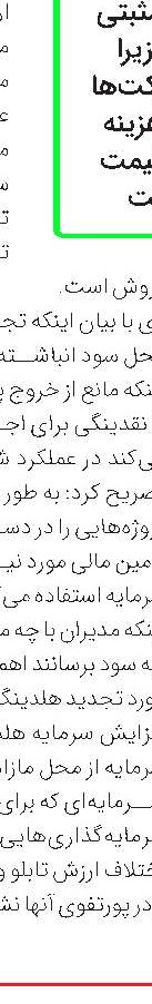 رشد125 درصدی درآمد تجمیعی «کتوسعه»