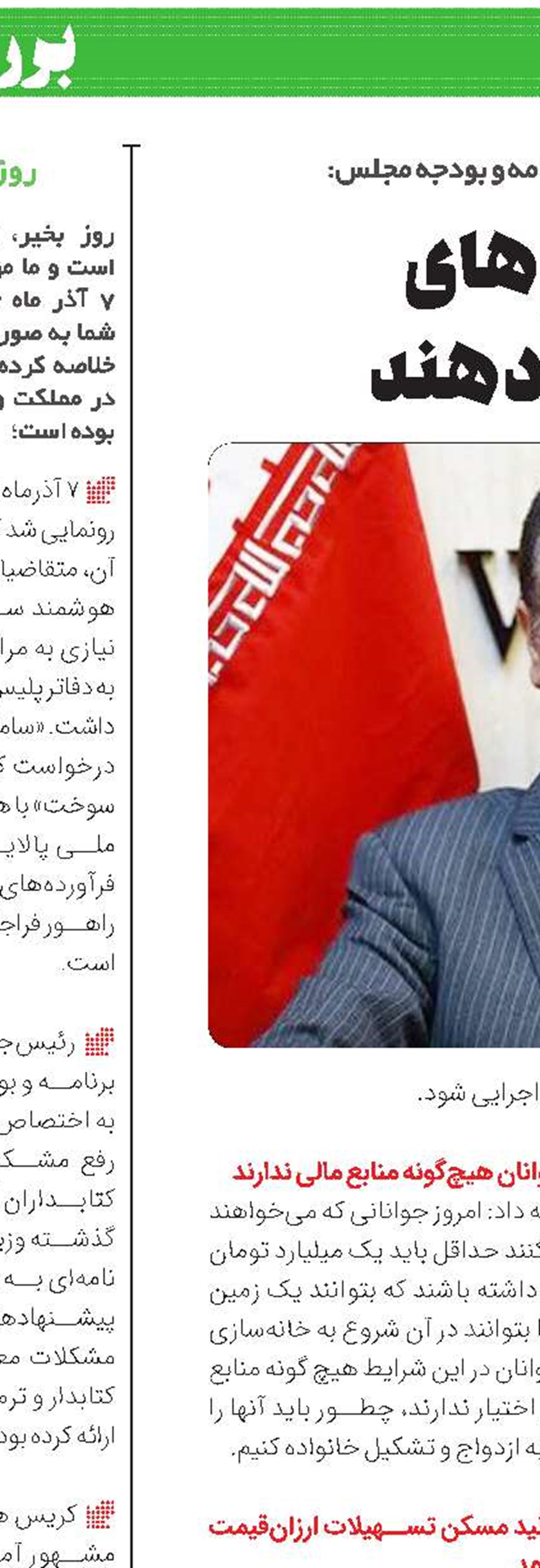 بانک‌ها وام‌‌‌‌‌های سفارشی می‌‌‌‌دهند