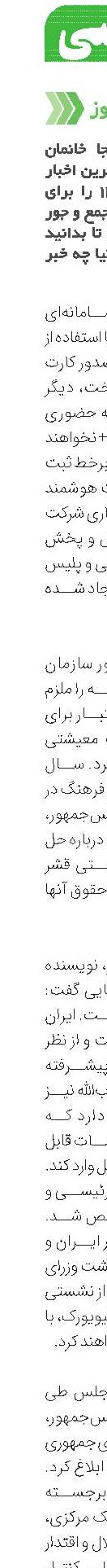 روزاروز