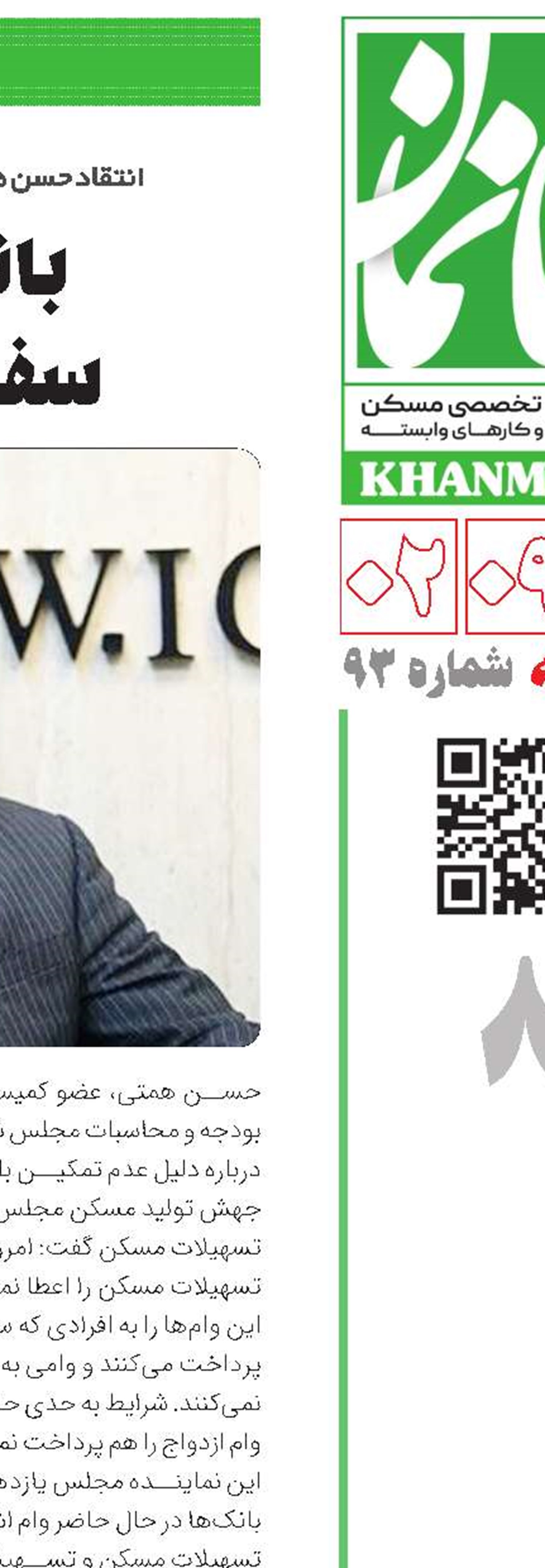 امروز شهر ما کاریکاتوری است 