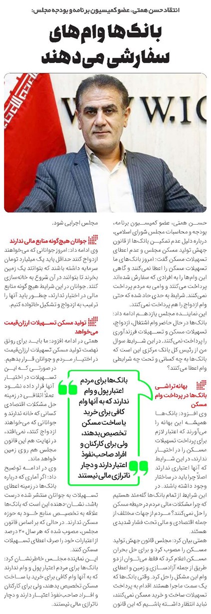 بانکها وامهای سفارشی میدهند