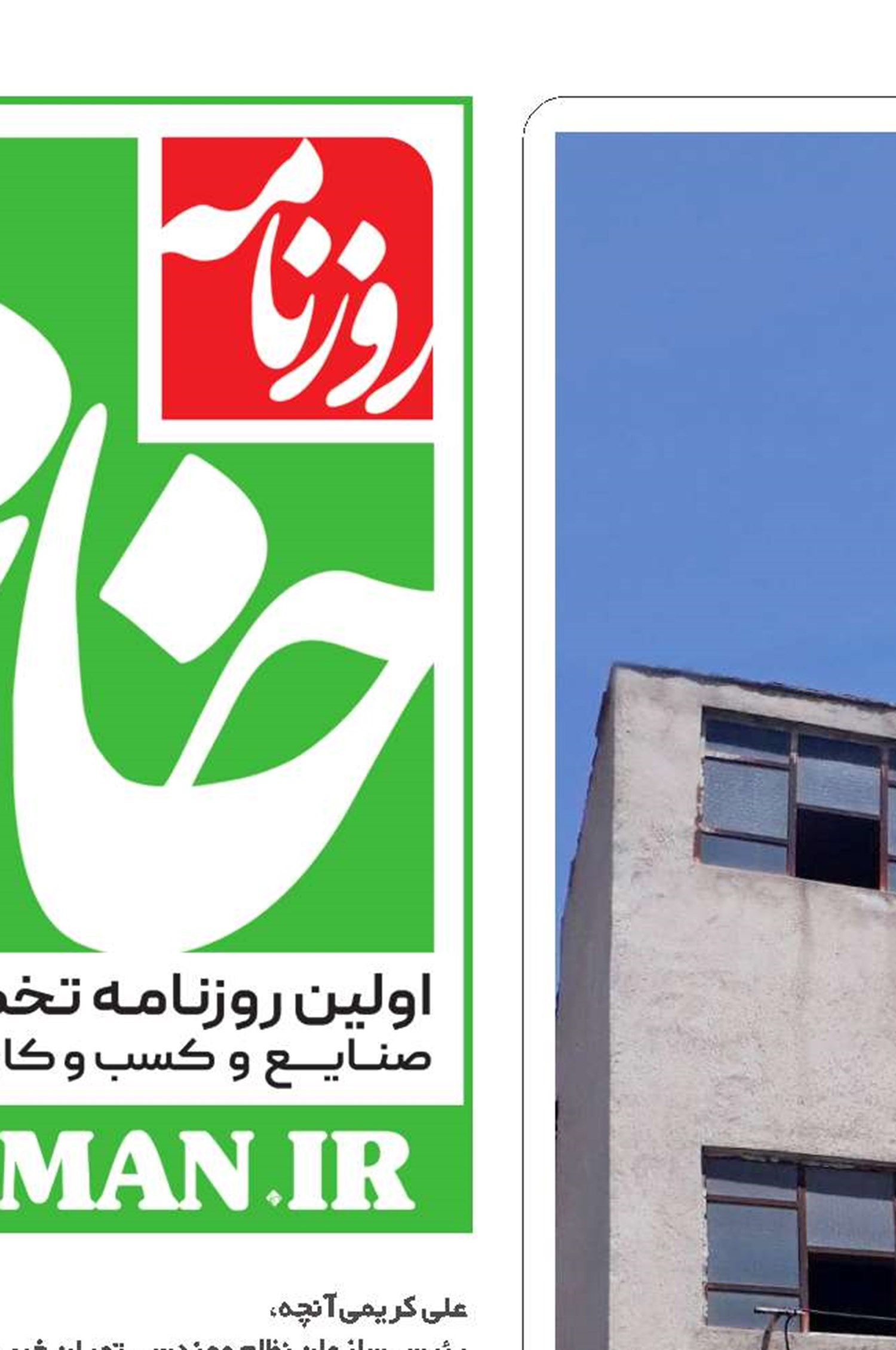 کالبدشکافی مرگ زودرس ساختمان‌ها