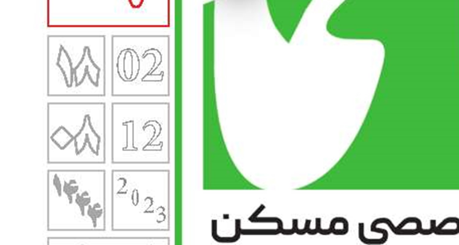 تخفیف ۵۰ درصدی خدمات مهندسی در مسکن ملی